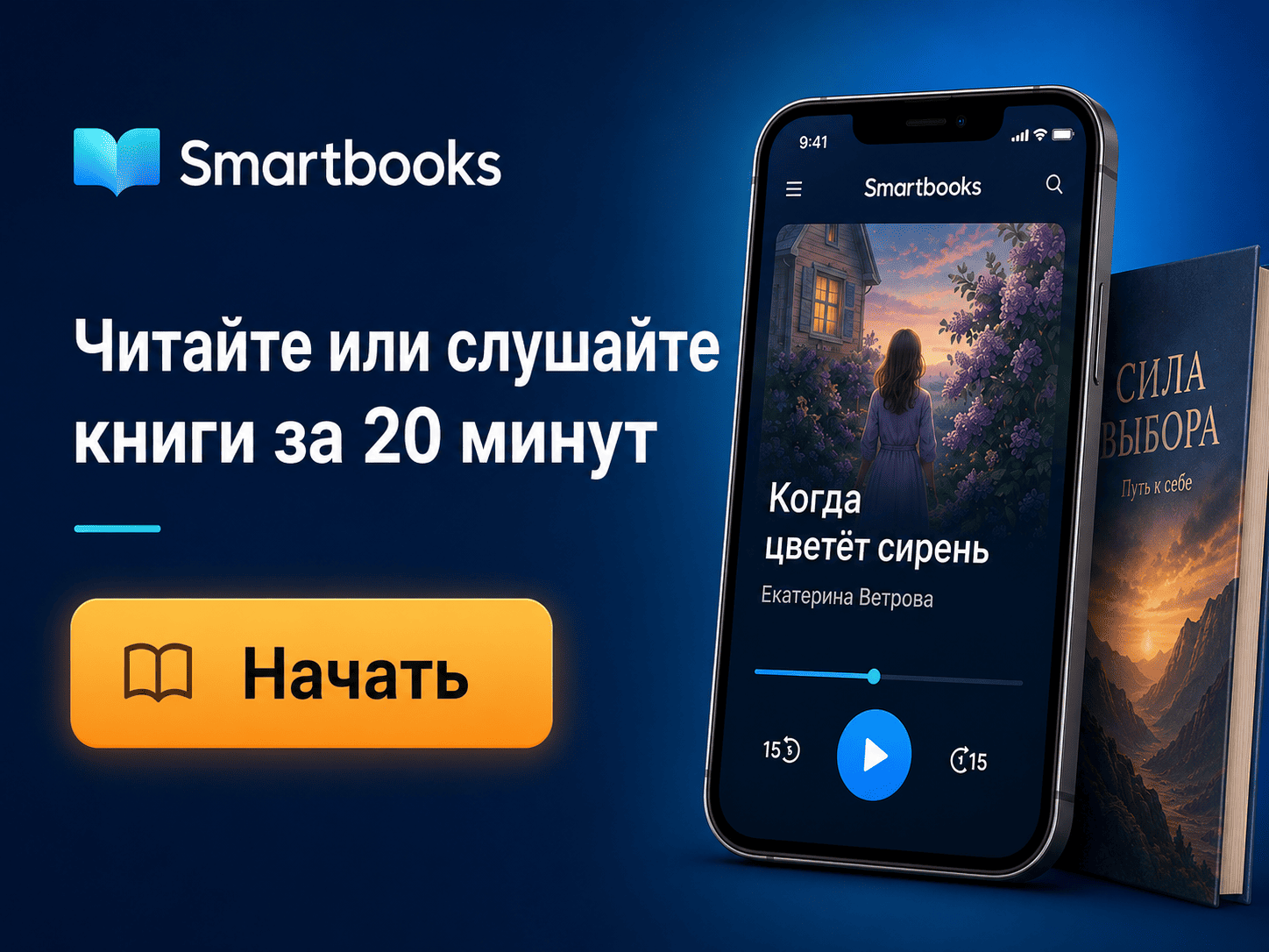 Читайте или слушайте книги онлайн